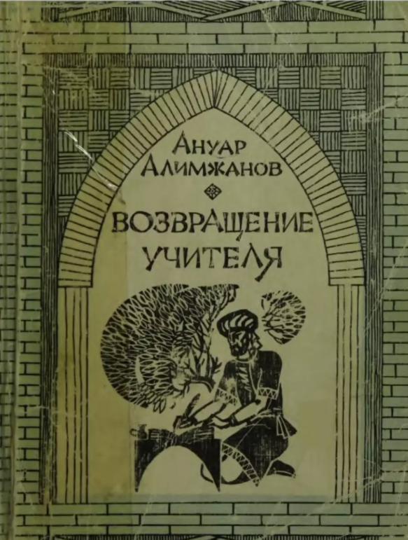 9 мамыр жеңіс күні
